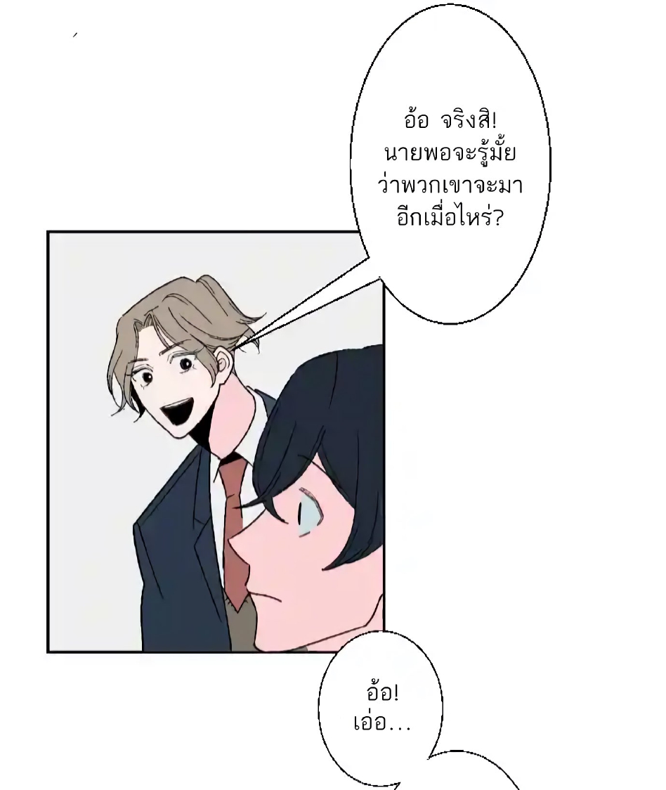 Boku to Koi no Hanashi wa Shinaika EP 4